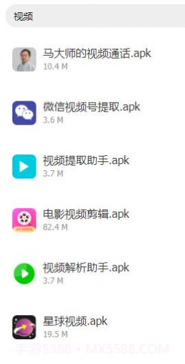 小爱软件库截图4 小爱软件库截图4