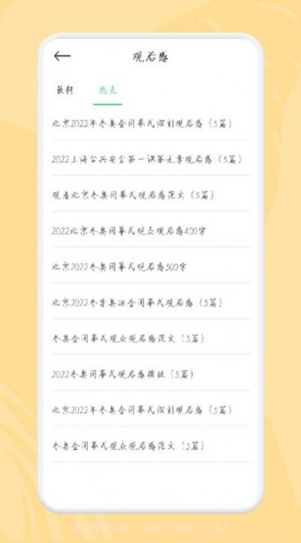 简易随身书单截图2