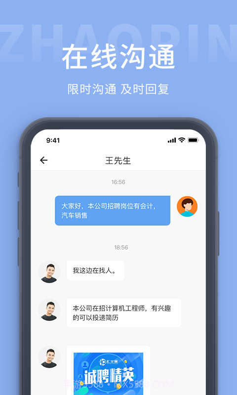 葫芦岛招聘网截图2