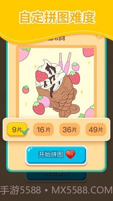 我爱天天拼图截图4 我爱天天拼图截图4