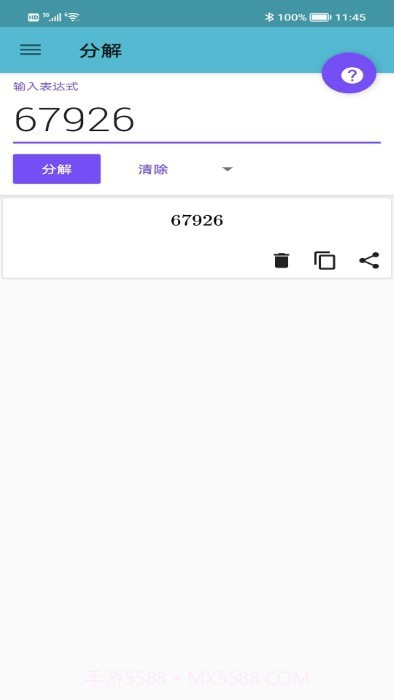 概率科学计算器截图1 概率科学计算器截图1