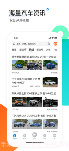 爱卡汽车截图2 爱卡汽车截图2