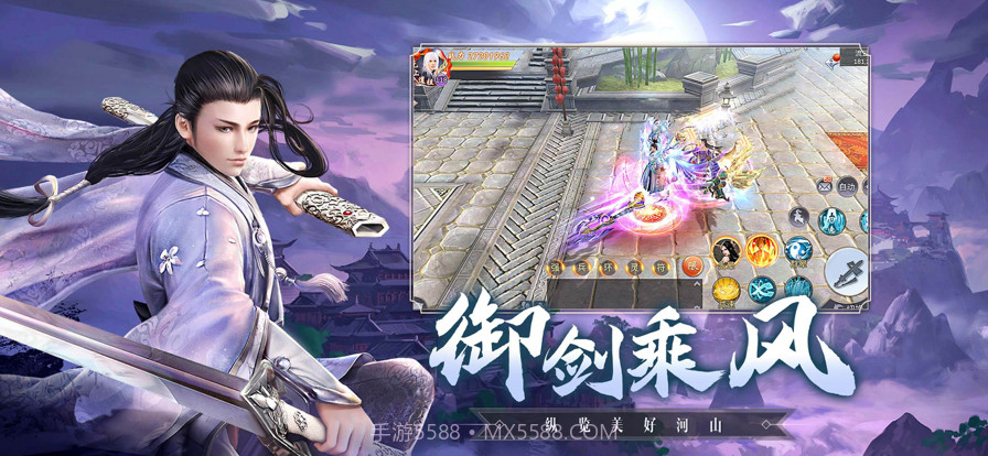 三生问道截图2 三生问道截图2