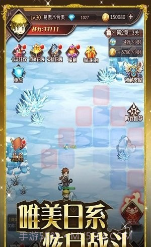 火焰纹章自走棋截图1