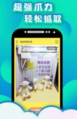 星空抓娃娃截图1