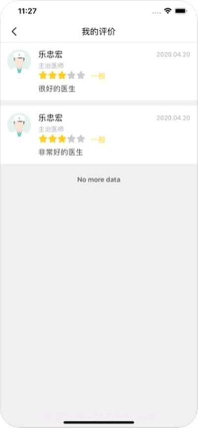 健康正阳截图3 健康正阳截图3