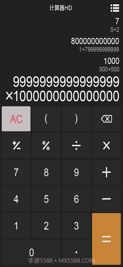 老友计算器截图1