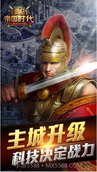 罗马帝国时代截图1