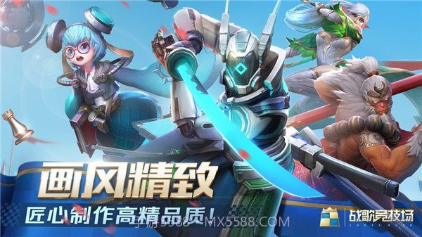 战歌竞技场国际服截图4