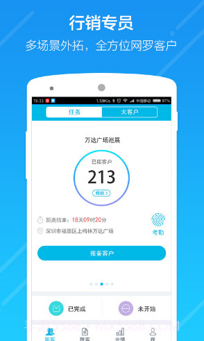 云行销(云行虚拟定位)V2.9.1 安卓手机版截图3