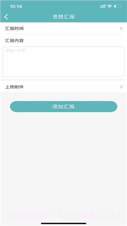恩施社矫(恩施州社区矫正管理信息系统)截图2