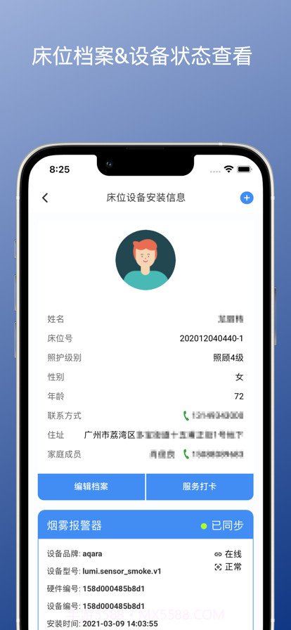 颐寿家床易截图13