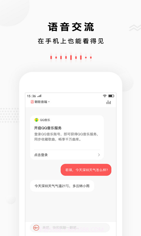 朝歌小悦截图2 朝歌小悦截图2