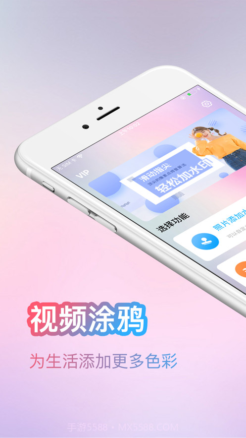 一键水印截图1 一键水印截图1