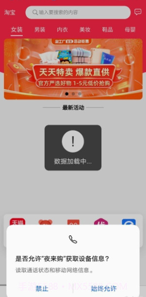 夜来购截图1 夜来购截图1