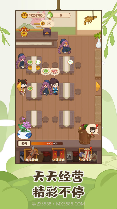 客官请留步截图2 客官请留步截图2