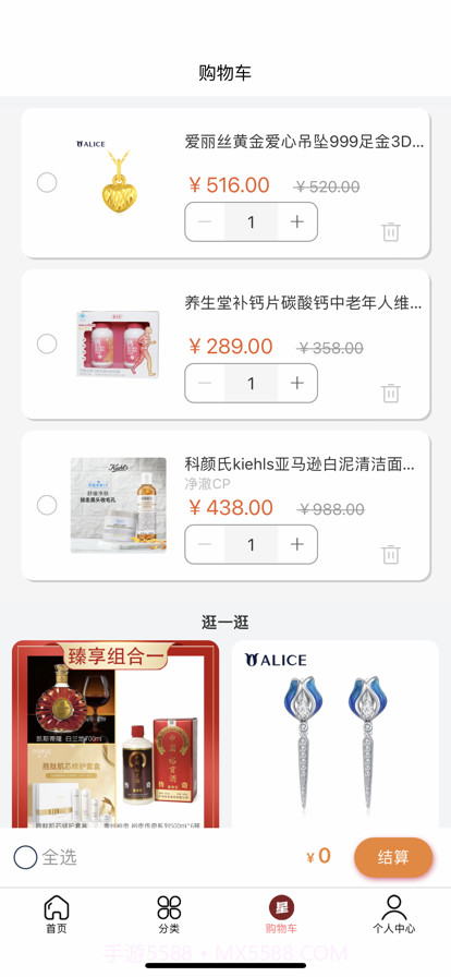 归臻星选截图3 归臻星选截图3