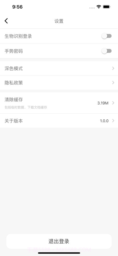 万欣和健康管理截图4