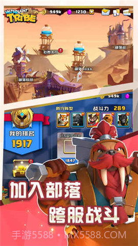 猎水部落手游截图3 猎水部落手游截图3