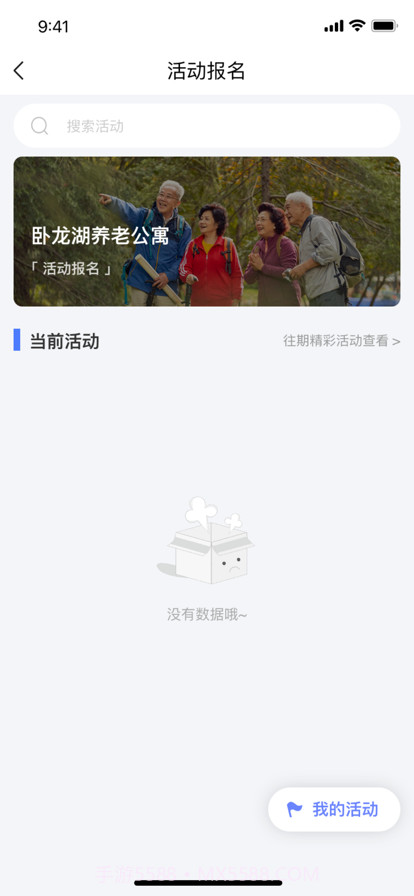 银冠卧龙湖智慧社区截图4