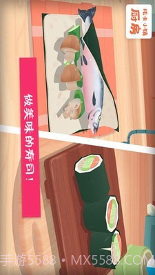 托卡小镇厨房截图3