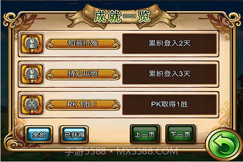 万万想不到2014截图5 万万想不到2014截图5