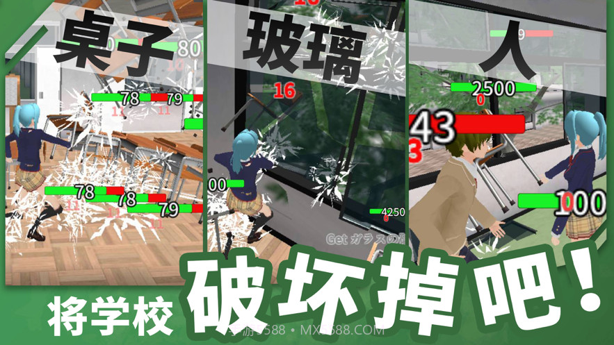 重建校园模拟器截图2 重建校园模拟器截图2