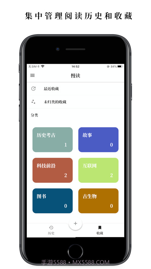 慢读截图5 慢读截图5