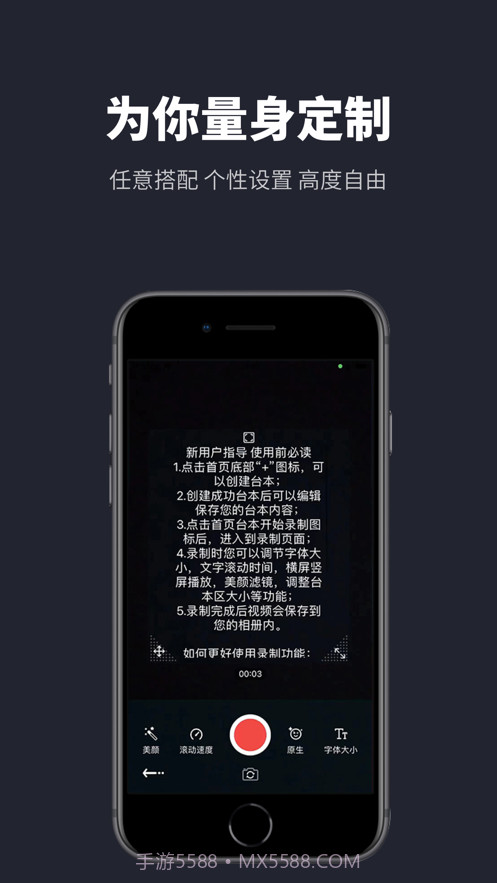 达人提词器截图2 达人提词器截图2