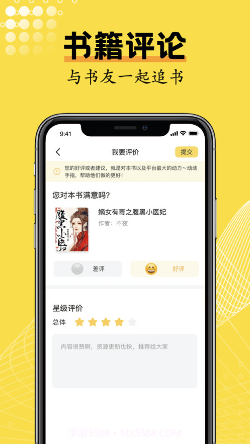 光凡小说截图3 光凡小说截图3