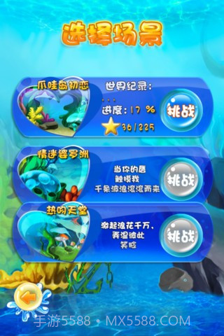 求接吻截图2 求接吻截图2