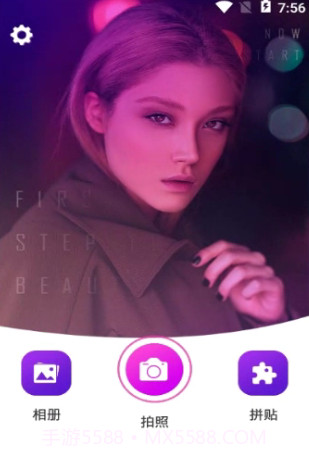 照片编辑P图截图1