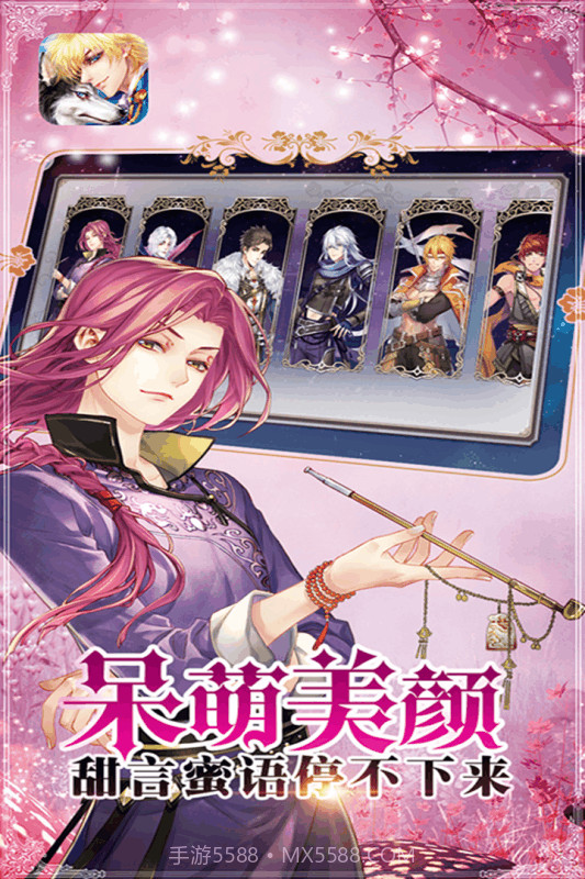 恋人之森九游版截图3 恋人之森九游版截图3