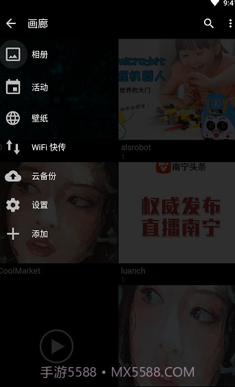 Gallery图库截图1