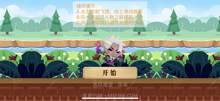 狂镖小怪物截图1