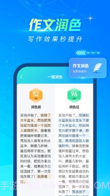 光速写作截图3 光速写作截图3