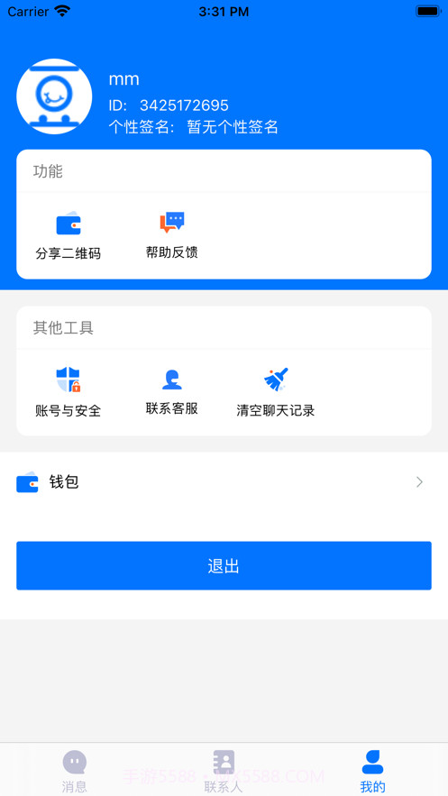 豆豆IM截图3