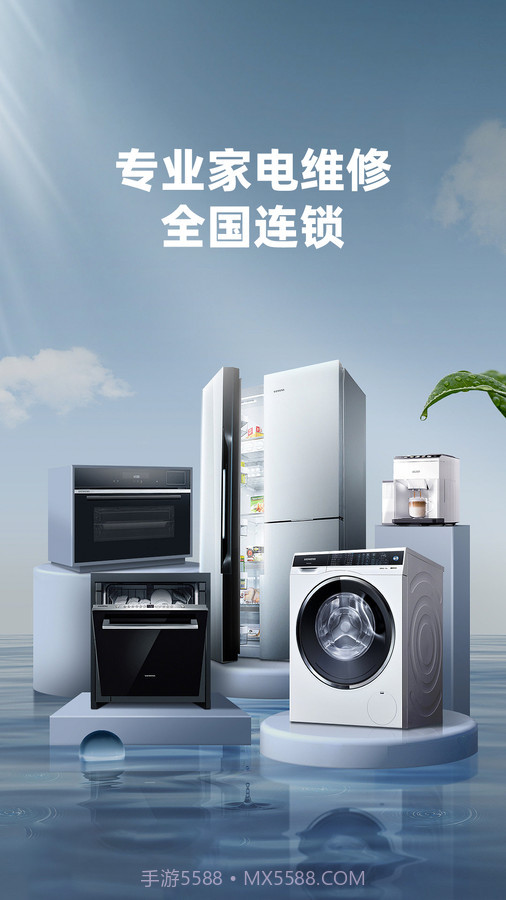 每修冰箱维修截图1 每修冰箱维修截图1