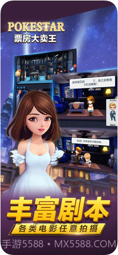 票房大卖王截图3 票房大卖王截图3