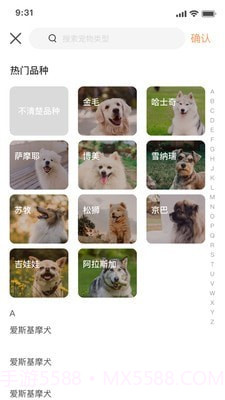 萌邦宠物截图3 萌邦宠物截图3