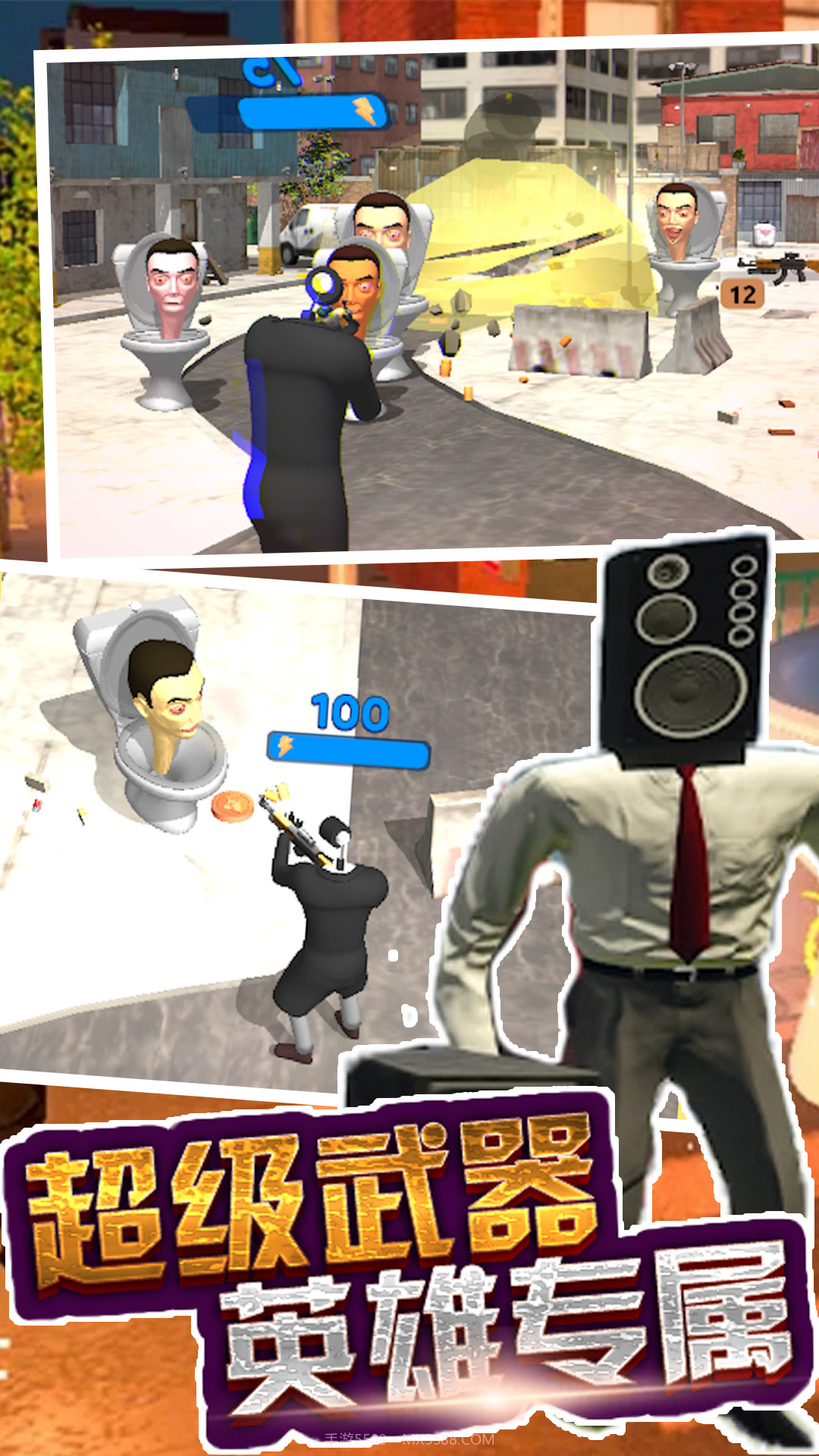 马桶人来袭截图2 马桶人来袭截图2