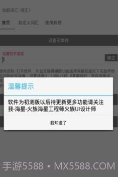 扣字软件神器骂人免费软件2020 V1.0截图2