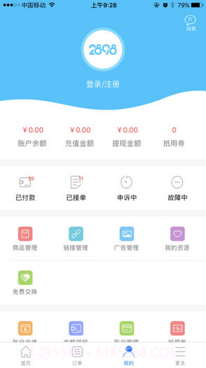 站长资源平台截图4 站长资源平台截图4