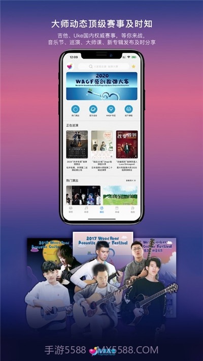 指弹吉他截图4 指弹吉他截图4