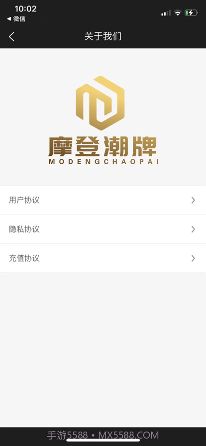 摩登潮牌截图2 摩登潮牌截图2