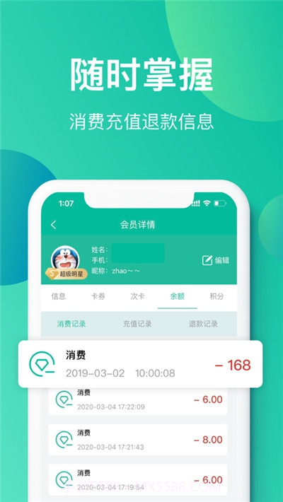 小精灵商户通截图1