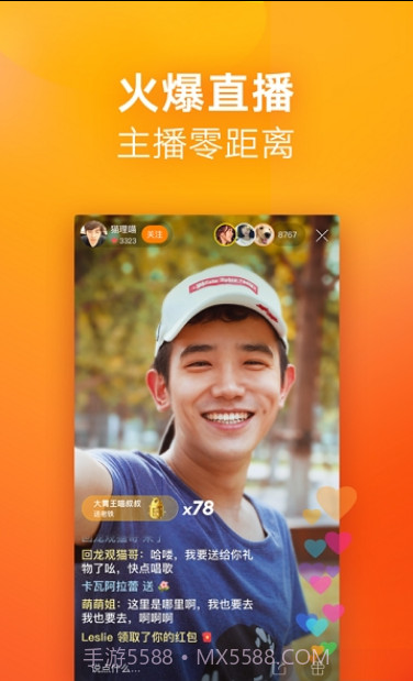 快手极速版截图3