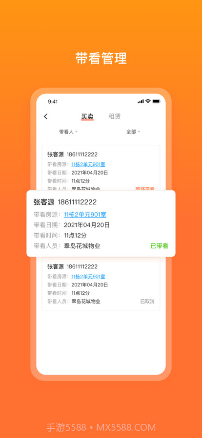 宜惠有屋截图2 宜惠有屋截图2