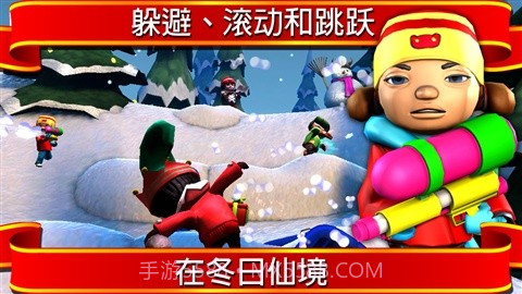 打雪仗 SnowJinks截图2 打雪仗 SnowJinks截图2