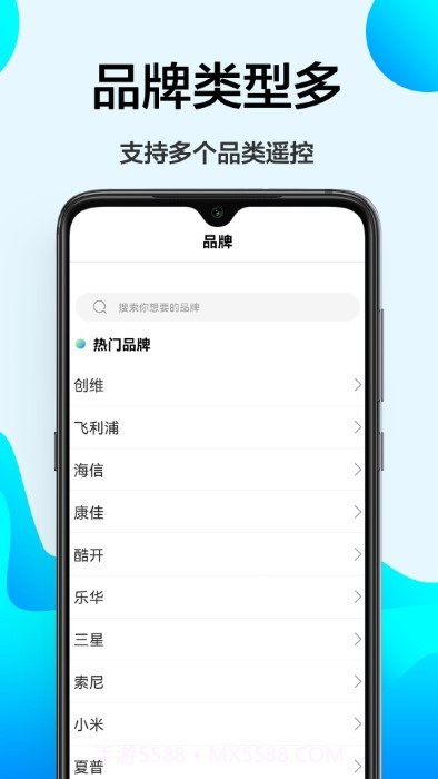 智能遥控精灵截图2 智能遥控精灵截图2